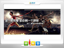 太仓361度——腾讯大运会梦想传递